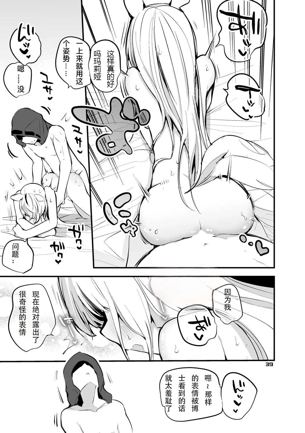 Rego Club Collection of Works page 54 arknights parody - kissing big breasts hentai manga - read online free
