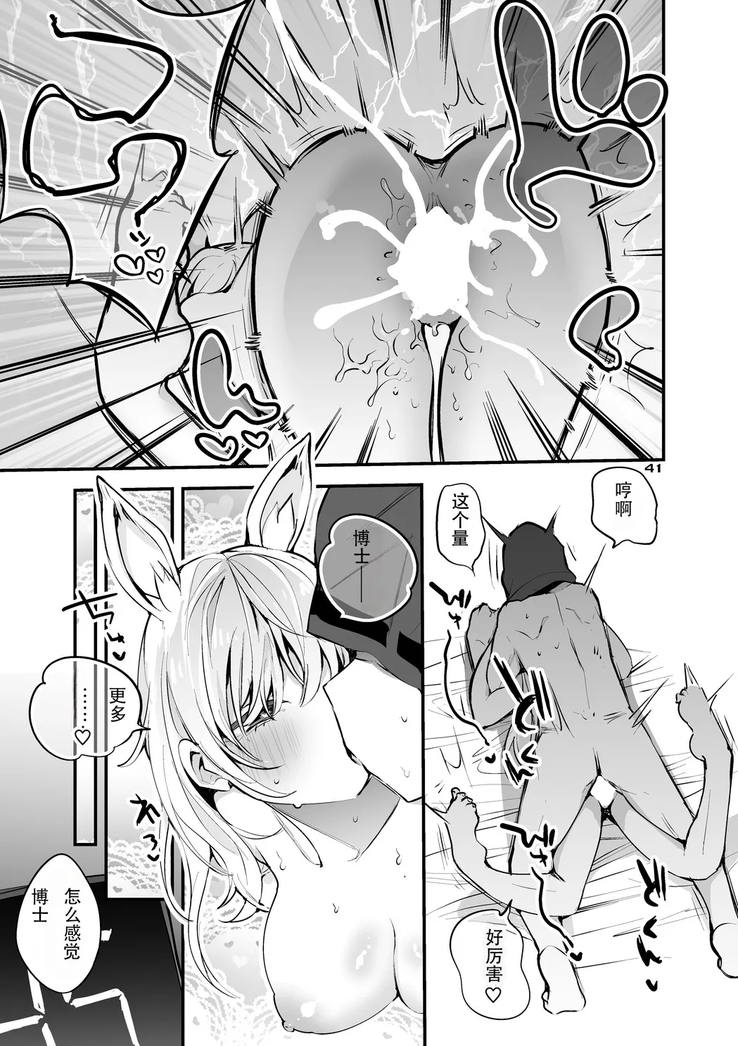 Rego Club Collection of Works page 56 arknights parody - nakadashi paizuri hentai manga - read online free