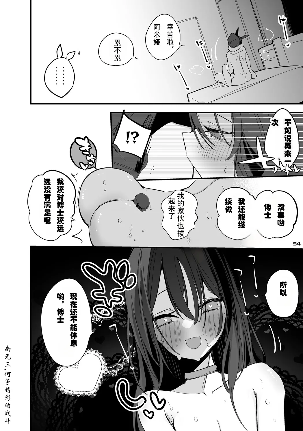 Rego Club Collection of Works page 68 arknights parody - nakadashi paizuri hentai manga - read online free