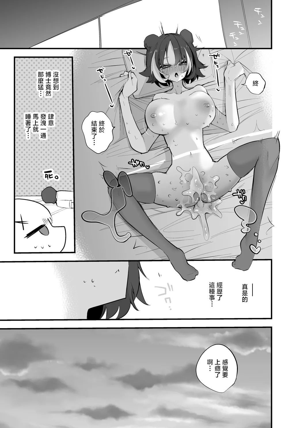 Rego Club Collection of Works page 91 arknights parody - kissing big breasts hentai manga - read online free