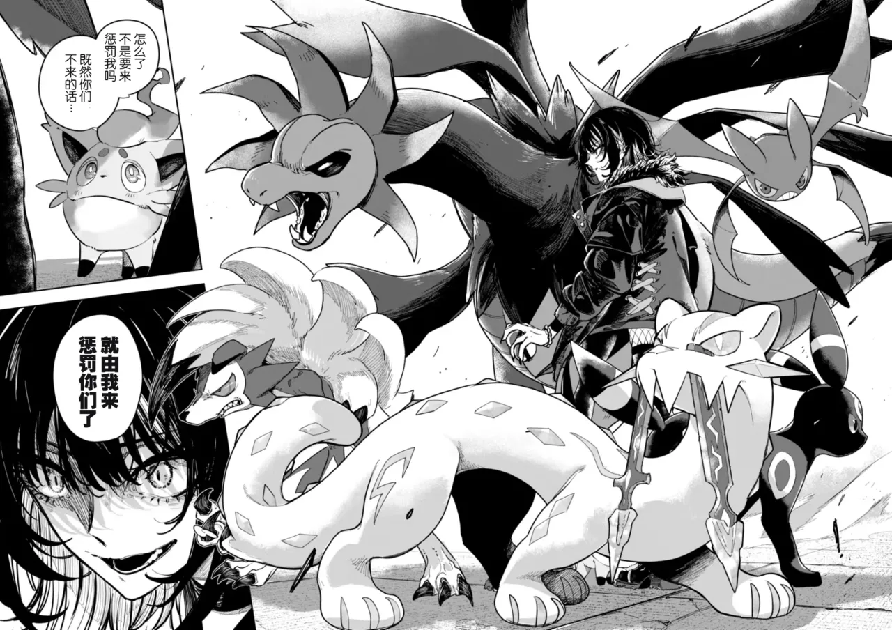 雪山上的索罗亚（Zn个人汉化） page 39 featuring zorua pokemon parody - read online free