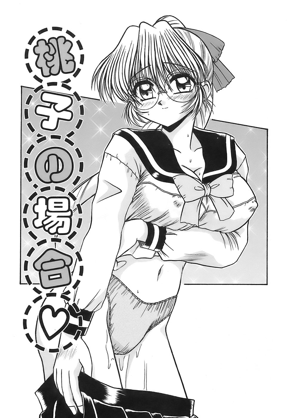 Aigan Megane page 111 - glasses double penetration hentai manga - read online free