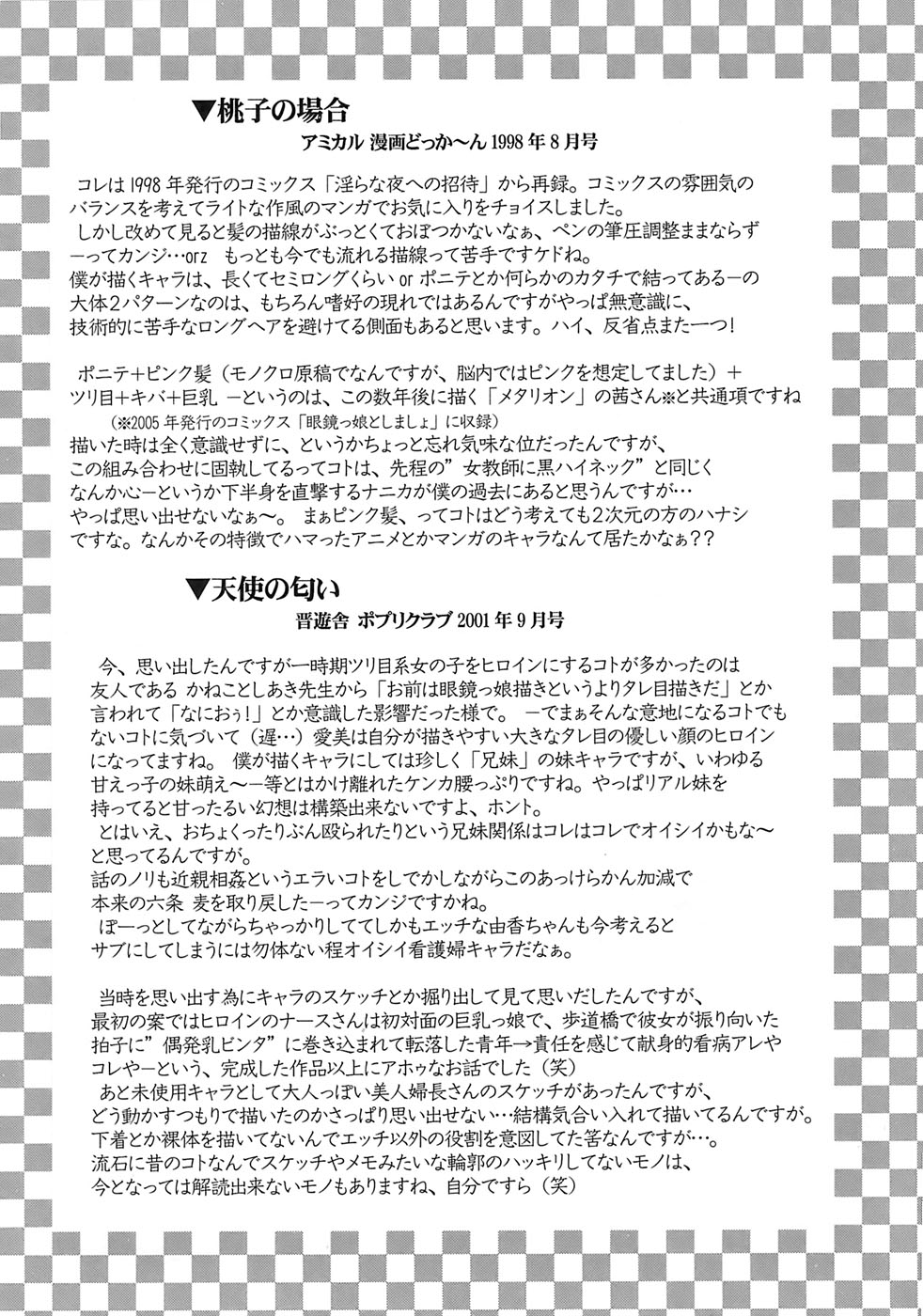 Aigan Megane page 150 - glasses double penetration hentai manga - read online free