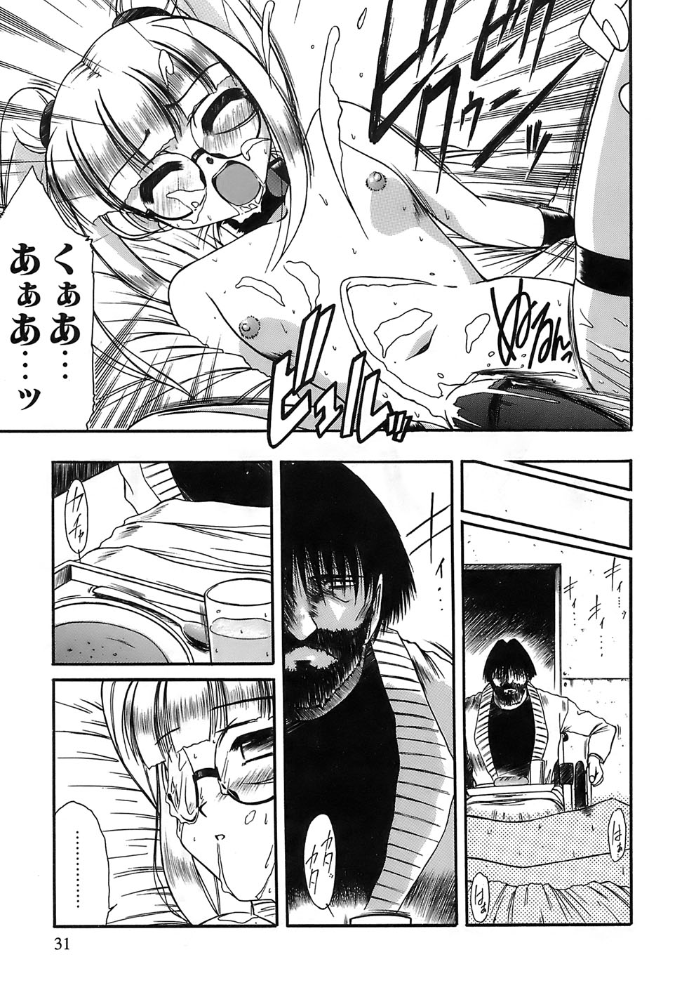 Aigan Megane page 29 - glasses double penetration hentai manga - read online free