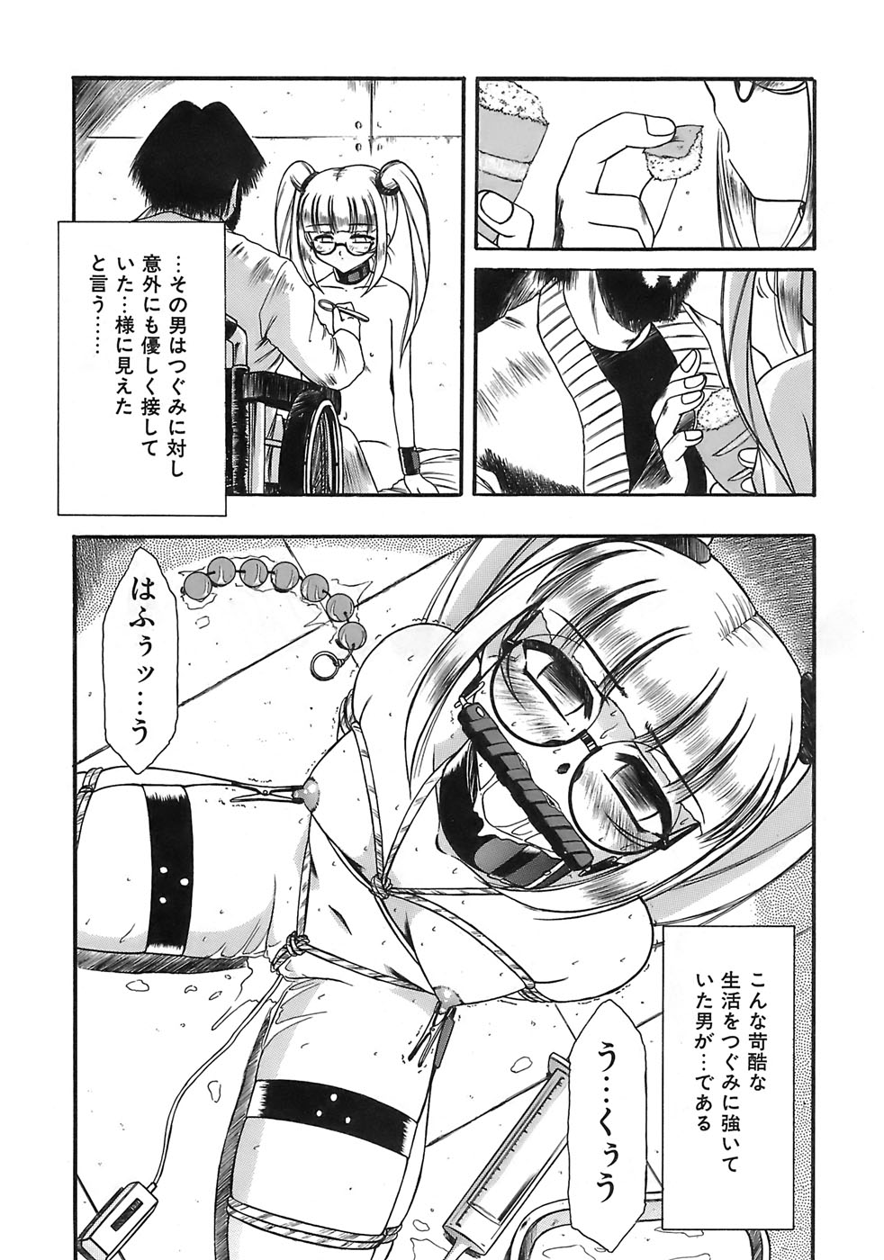 Aigan Megane page 30 - pantyhose glasses hentai manga - read online free