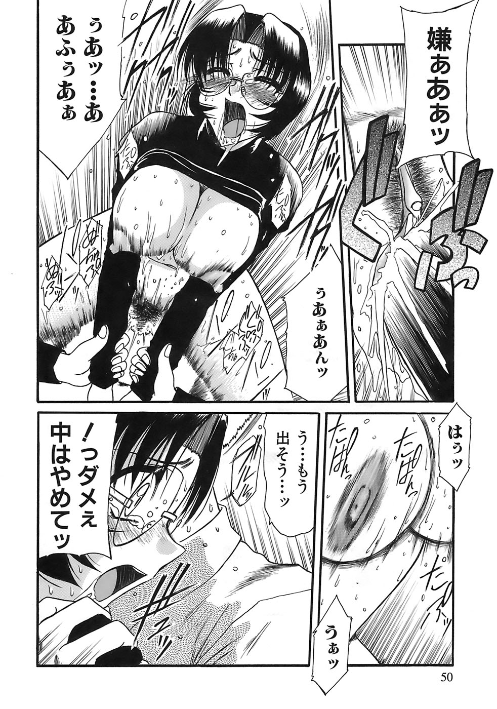 Aigan Megane page 48 - glasses double penetration hentai manga - read online free