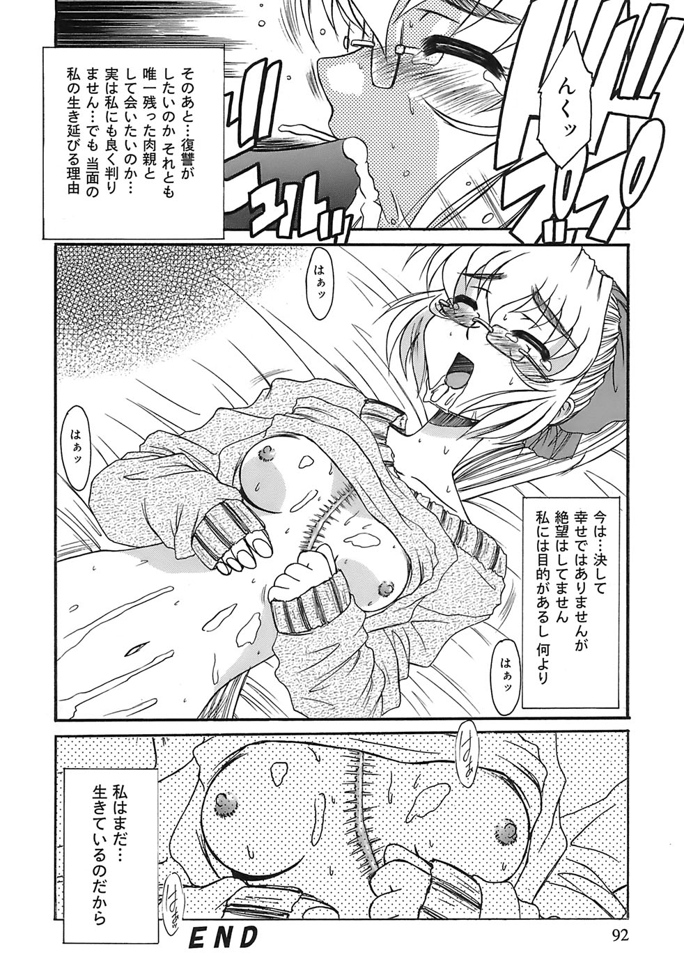 Aigan Megane page 90 - pantyhose glasses hentai manga - read online free