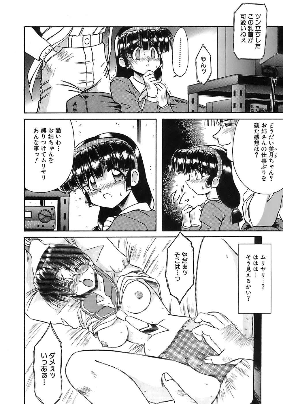 Aigan Megane page 94 - pantyhose glasses hentai manga - read online free