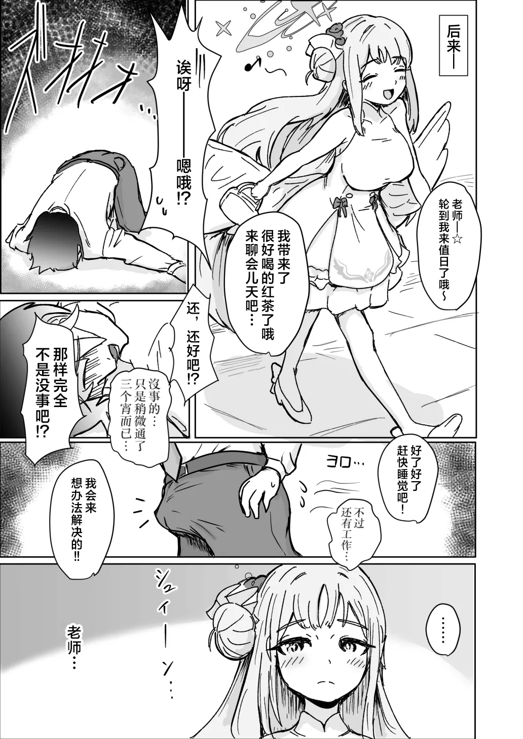 Mika to Futari de Obenkyou | 和未花两人一起学习 - Page 21
