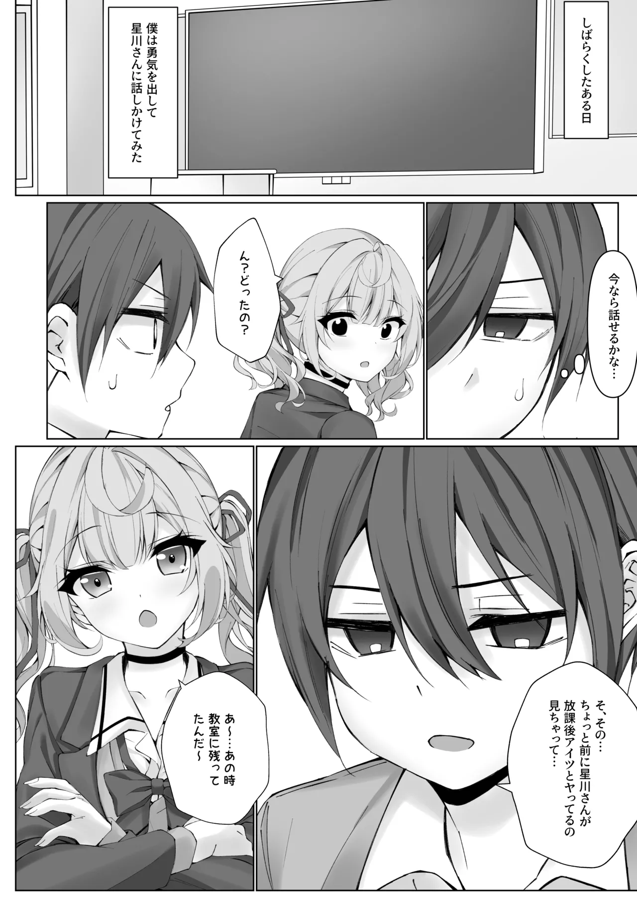 Tanomeba Yarasete kureru Hoshikawa-san page 9 featuring hoshikawa sara nijisanji parody - virginity sole female hentai manga - read online free