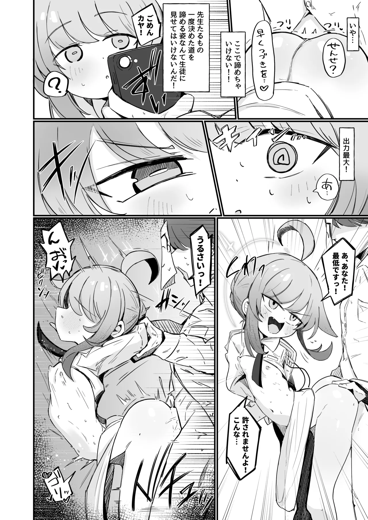 Kaya to Ichaicha Suru Houhou page 13 featuring sensei blue archive parody - nakadashi x-ray hentai manga - read online free