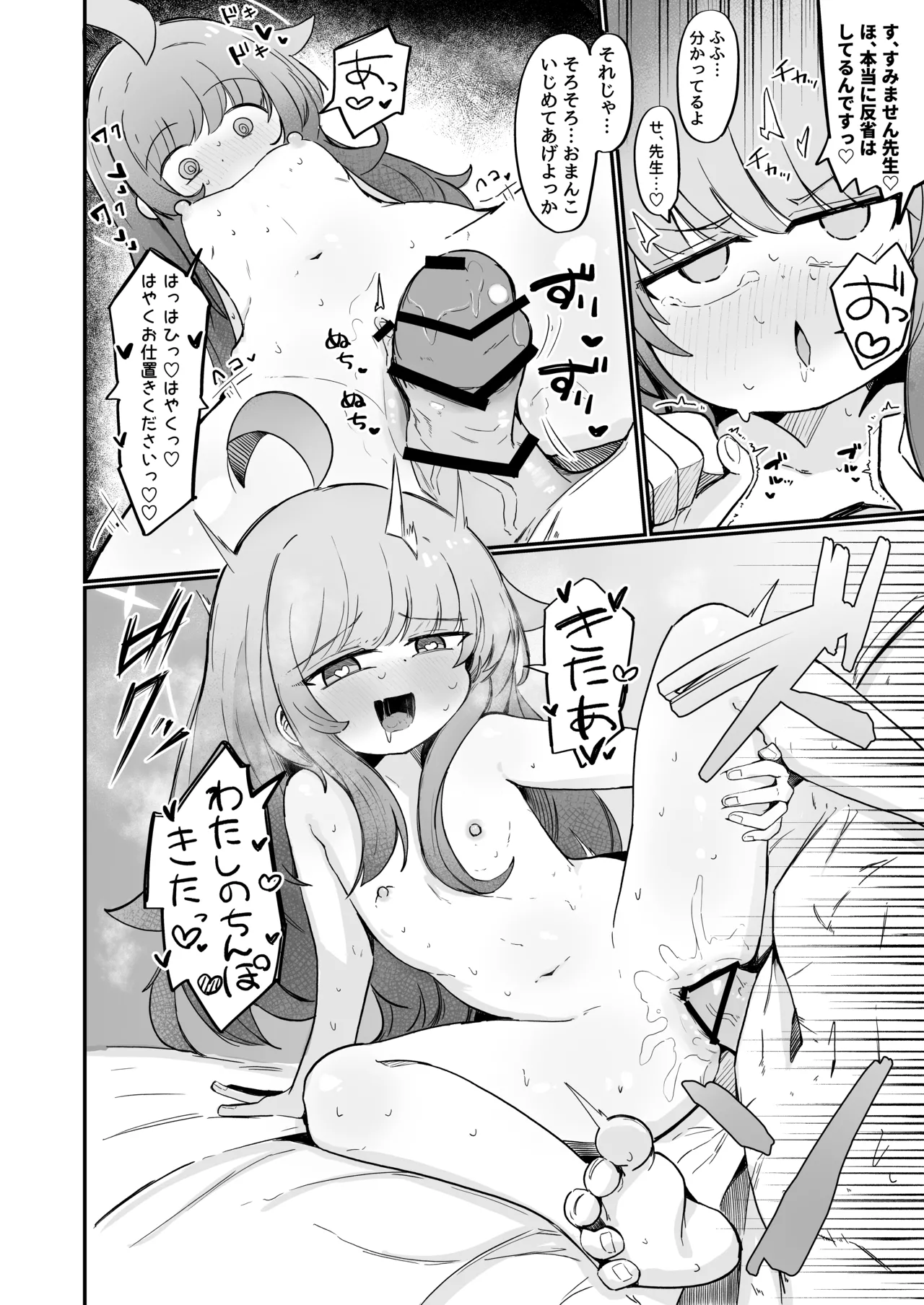 Kaya to Ichaicha Suru Houhou - Page 23