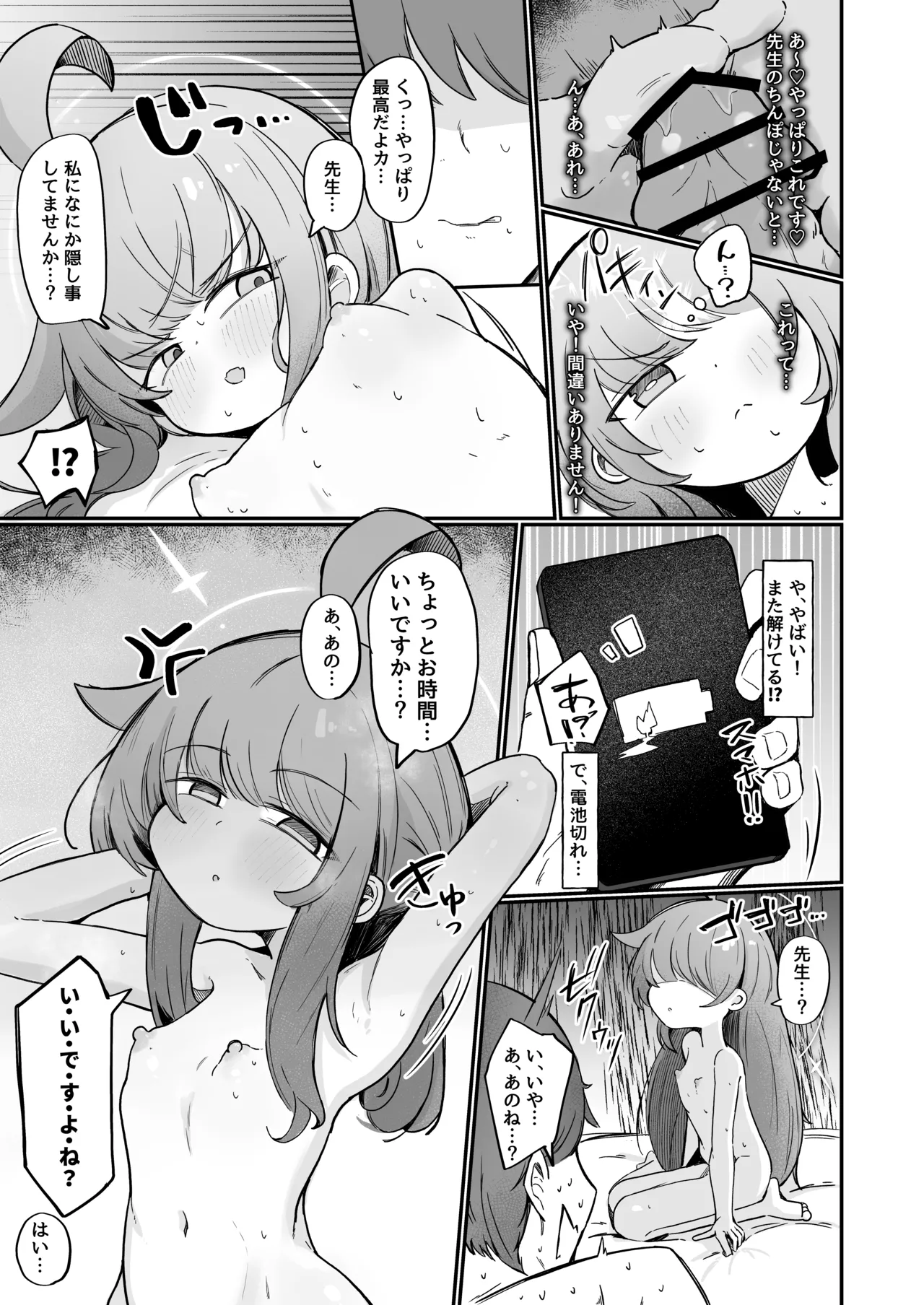 Kaya to Ichaicha Suru Houhou - Page 24