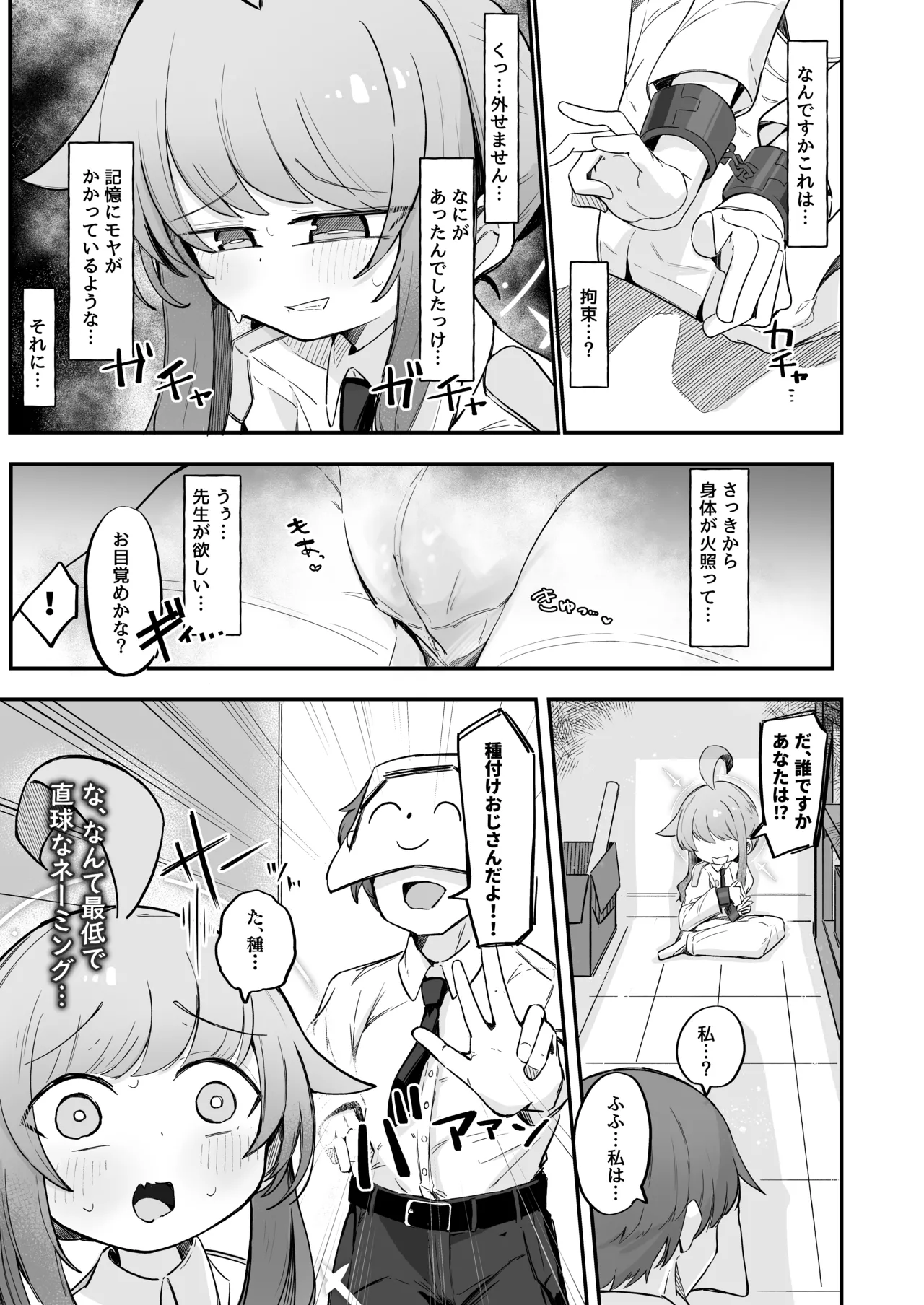 Page 4 of Kaya to Ichaicha Suru Houhou