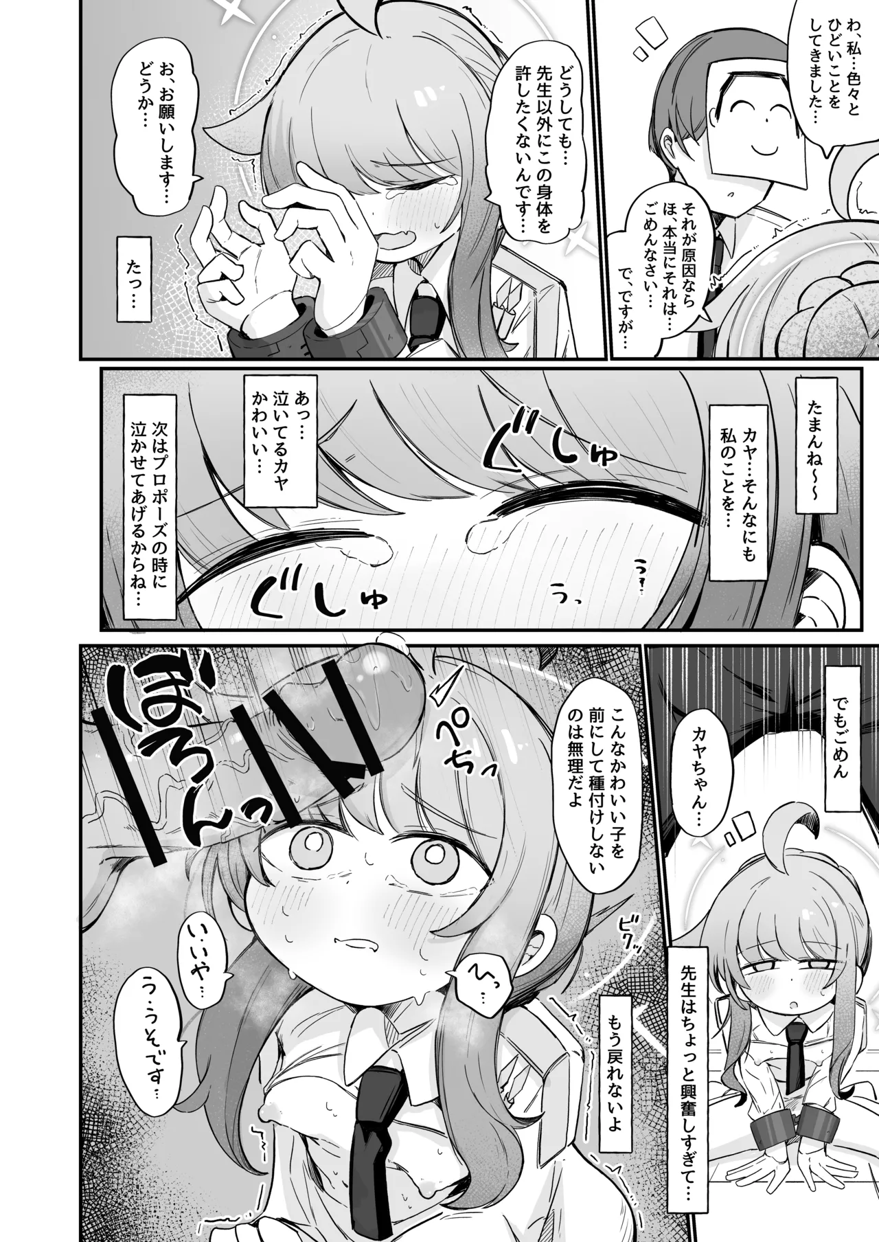 Kaya to Ichaicha Suru Houhou page 9 featuring sensei blue archive parody - nakadashi x-ray hentai manga - read online free