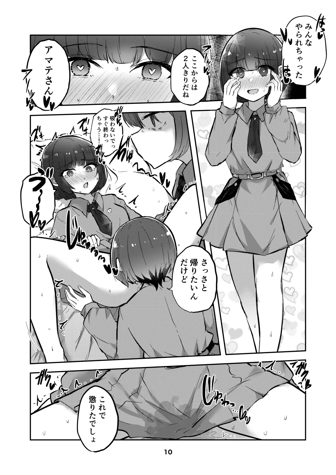 Amate-san no Yuzuriha o Sakasete page 10 featuring amate yuzuriha mobile suit gundam gquuuuuux parody - yuri kissing hentai manga - read online free