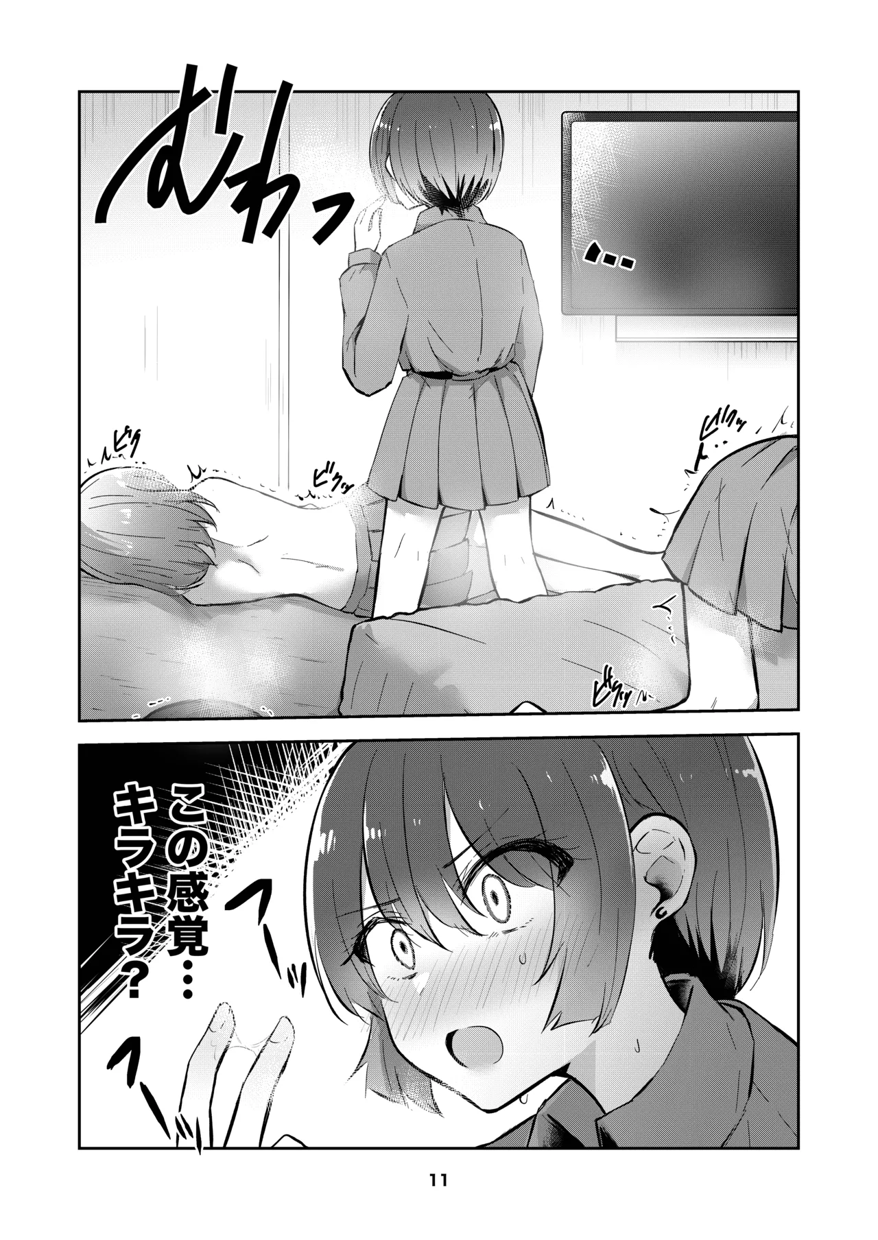 Amate-san no Yuzuriha o Sakasete page 11 featuring amate yuzuriha mobile suit gundam gquuuuuux parody - yuri kissing hentai manga - read online free
