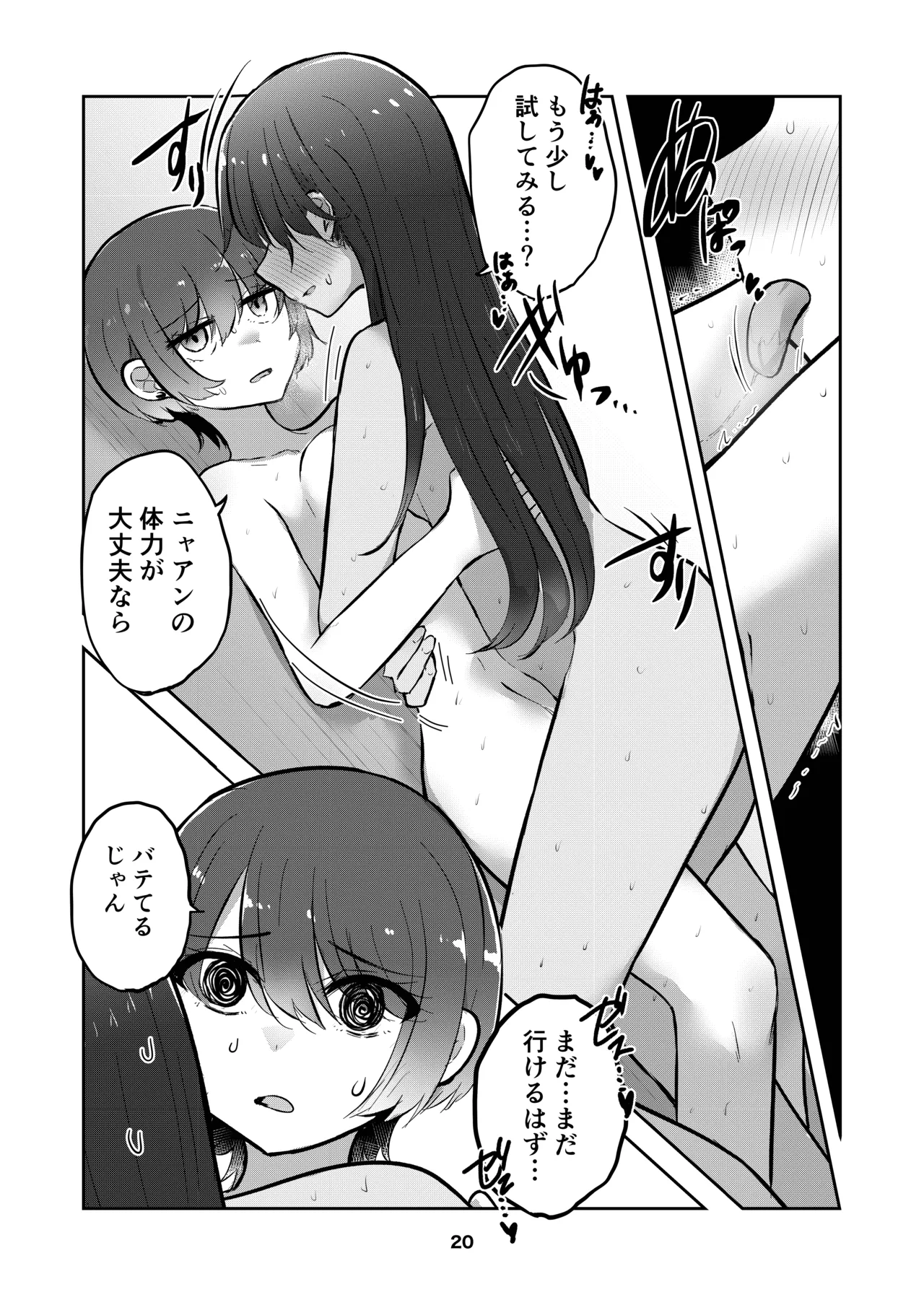 Amate-san no Yuzuriha o Sakasete page 20 featuring amate yuzuriha mobile suit gundam gquuuuuux parody - yuri kissing hentai manga - read online free