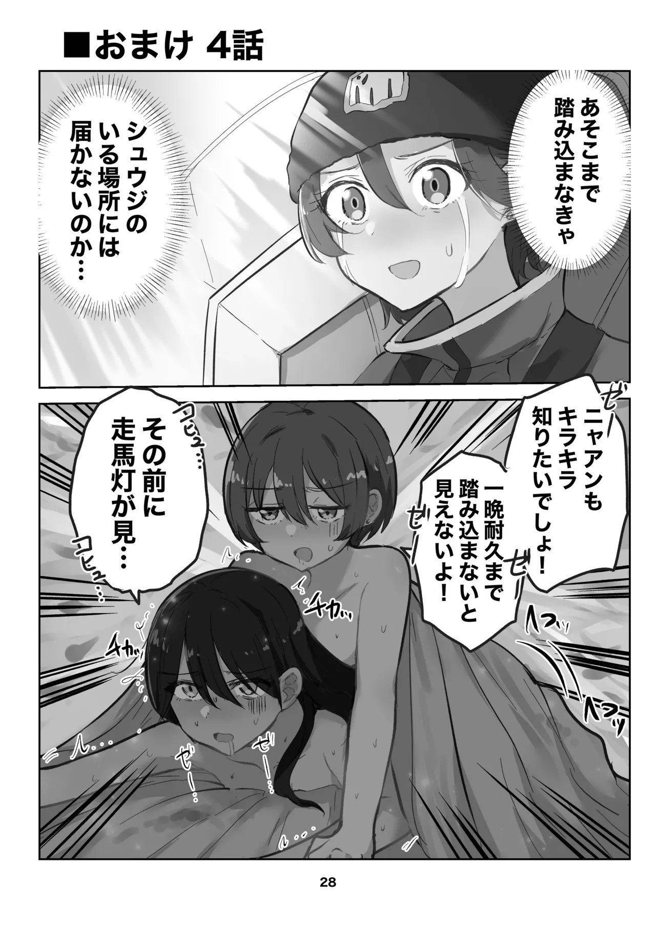Amate-san no Yuzuriha o Sakasete page 28 featuring amate yuzuriha mobile suit gundam gquuuuuux parody - yuri kissing hentai manga - read online free