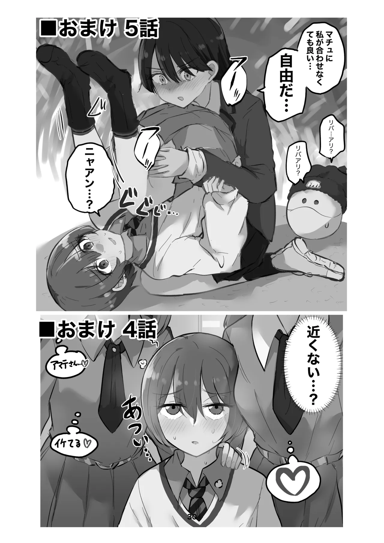 Amate-san no Yuzuriha o Sakasete page 30 featuring amate yuzuriha mobile suit gundam gquuuuuux parody - yuri kissing hentai manga - read online free