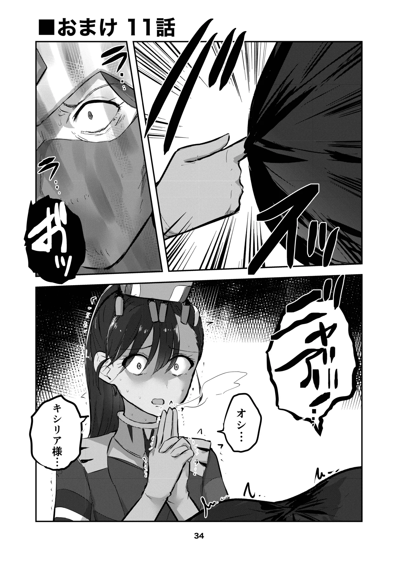 Amate-san no Yuzuriha o Sakasete page 34 featuring amate yuzuriha mobile suit gundam gquuuuuux parody - kissing cunnilingus hentai manga - read online free