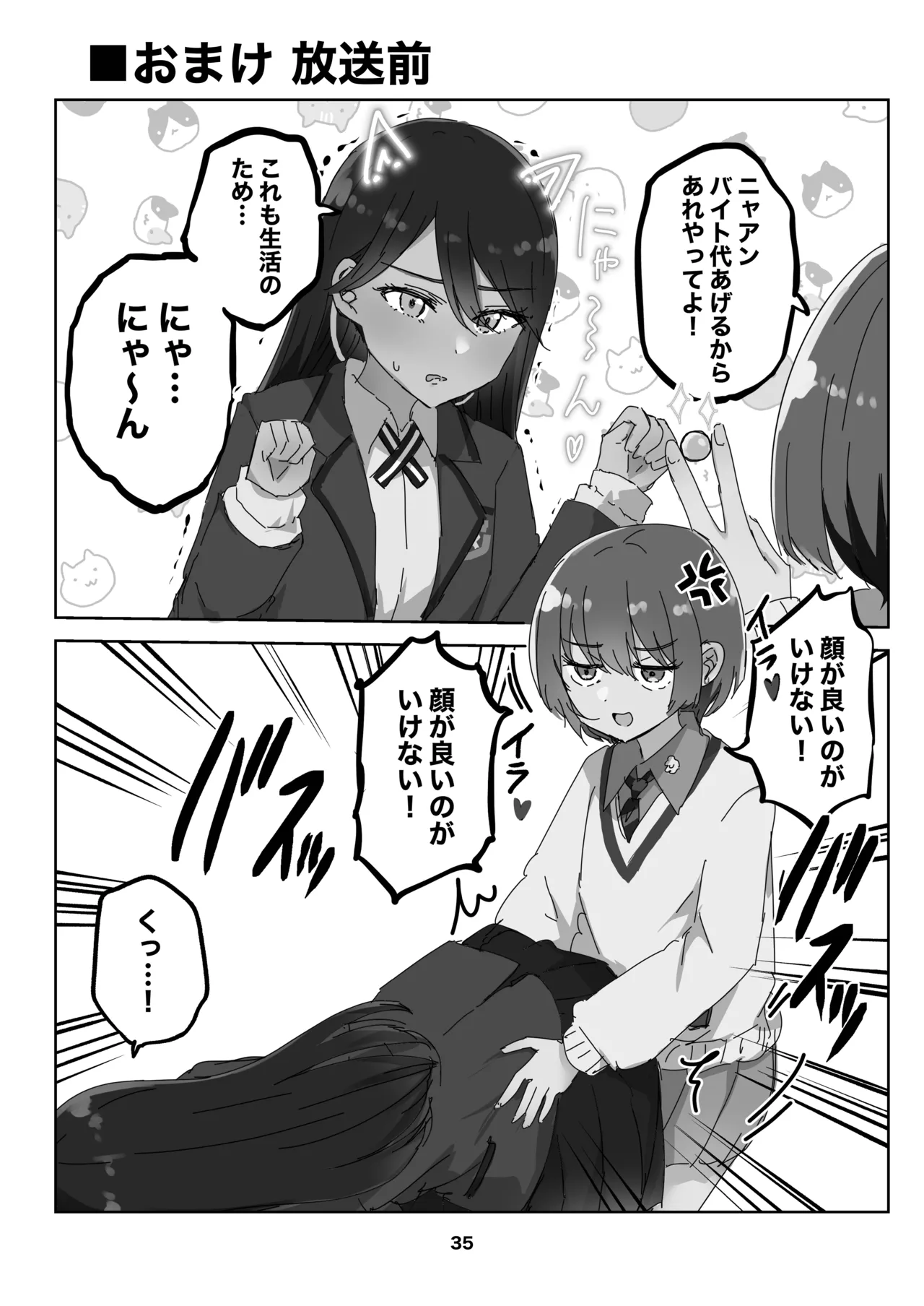 Amate-san no Yuzuriha o Sakasete page 35 featuring amate yuzuriha mobile suit gundam gquuuuuux parody - kissing cunnilingus hentai manga - read online free