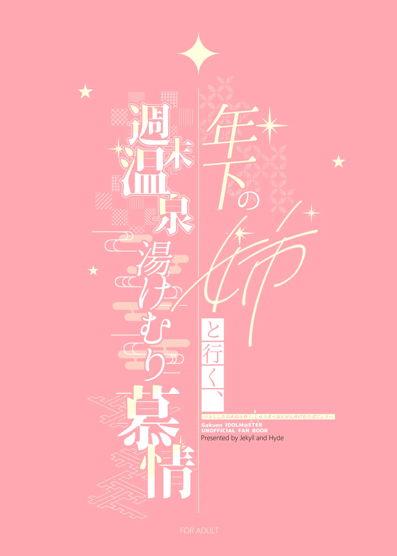 Toshishita no Ane to Yuku, Shuumatsu Onsen Yukemuri Bojou page 46 featuring producer the idolmaster parody - sole female sole male hentai manga - read online free