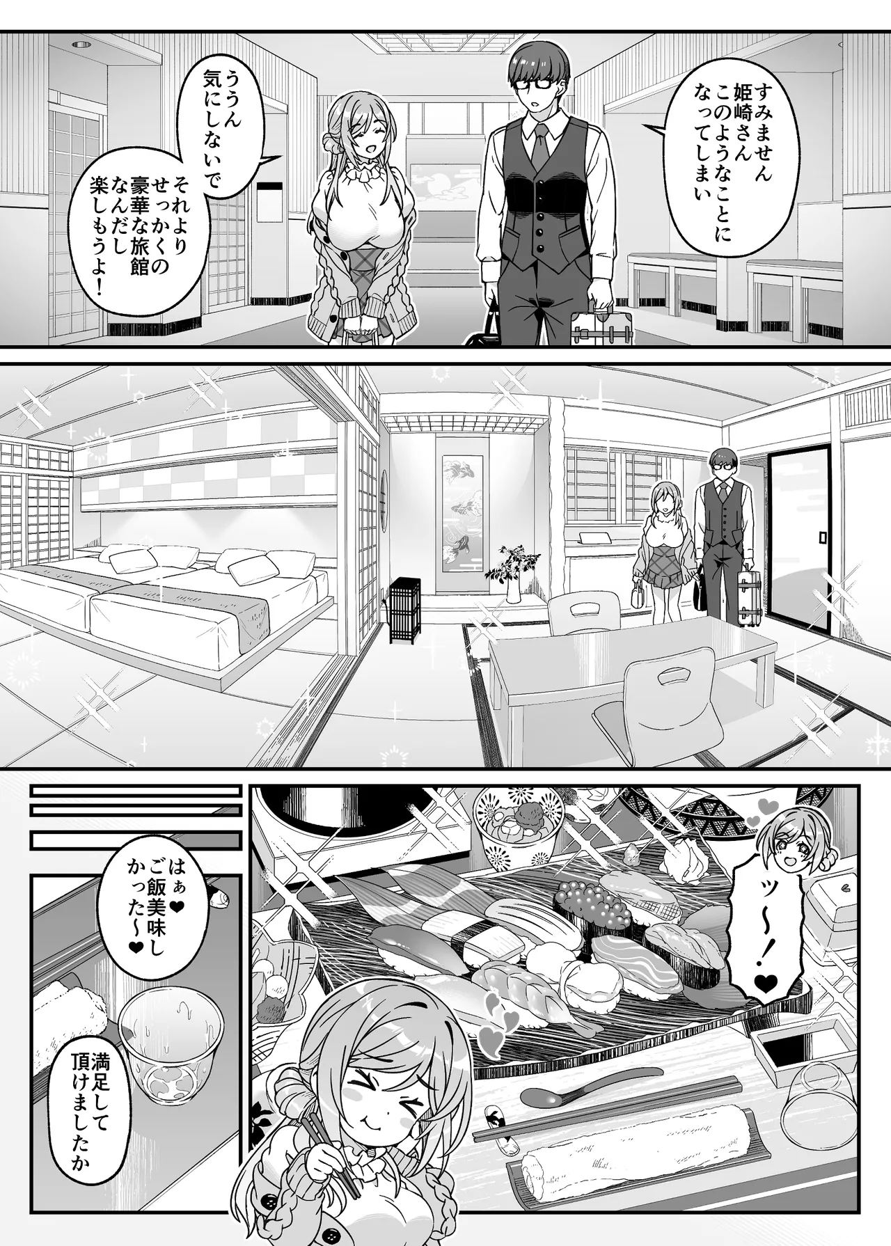 Toshishita no Ane to Yuku, Shuumatsu Onsen Yukemuri Bojou page 9 featuring producer the idolmaster parody - sole female sole male hentai manga - read online free