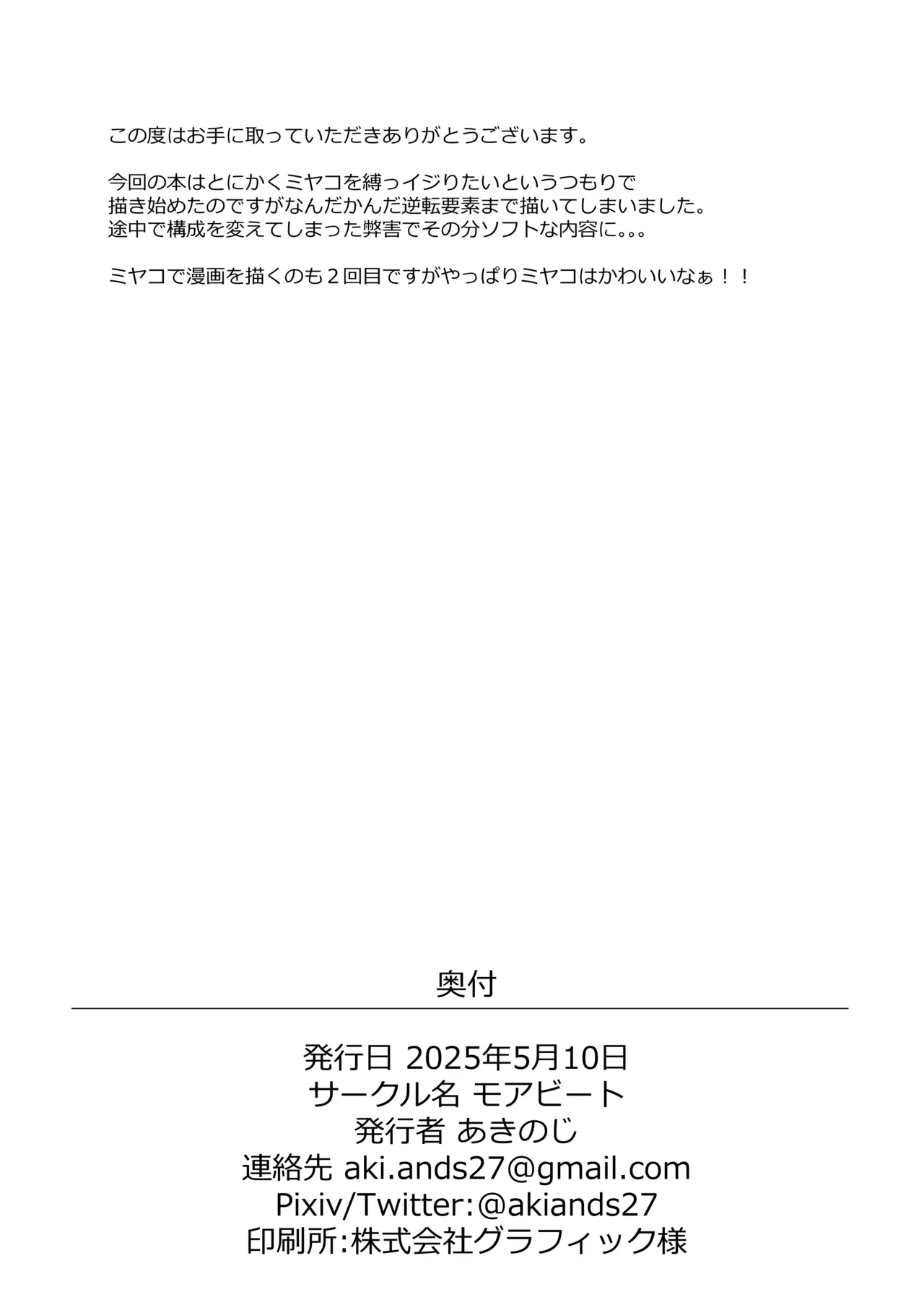 Taikyuu Kunren page 14 featuring sensei blue archive parody - sex toys bondage hentai manga - read online free