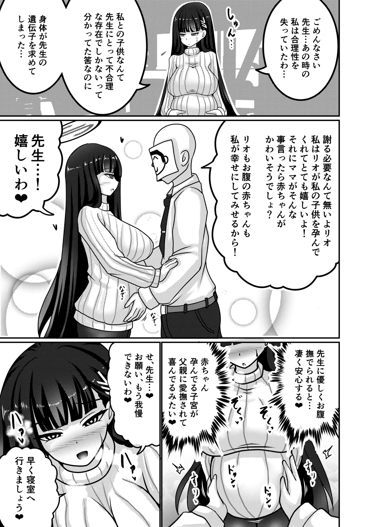 Gouri Oshi Big Sister page 16 featuring sensei blue archive parody - big breasts pregnant hentai manga - read online free