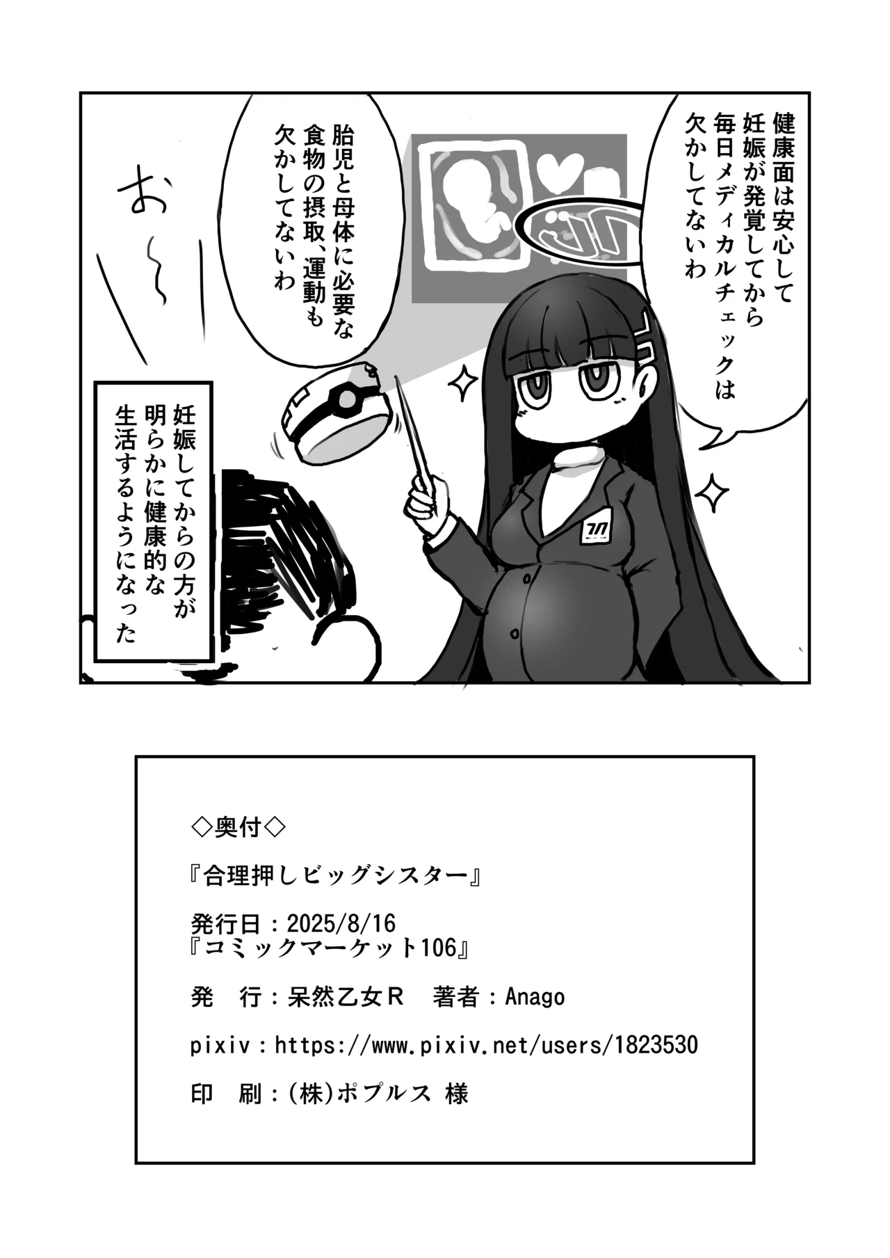 Gouri Oshi Big Sister page 27 featuring rio tsukatsuki blue archive parody - sole female sole male hentai manga - read online free