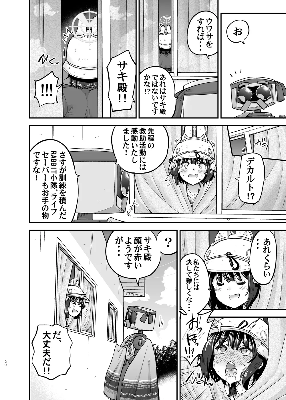 Kyouei Mizugi Usagi no Say-Bing! Daisakusen page 19 featuring sensei blue archive parody - sole male swimsuit hentai manga - read online free