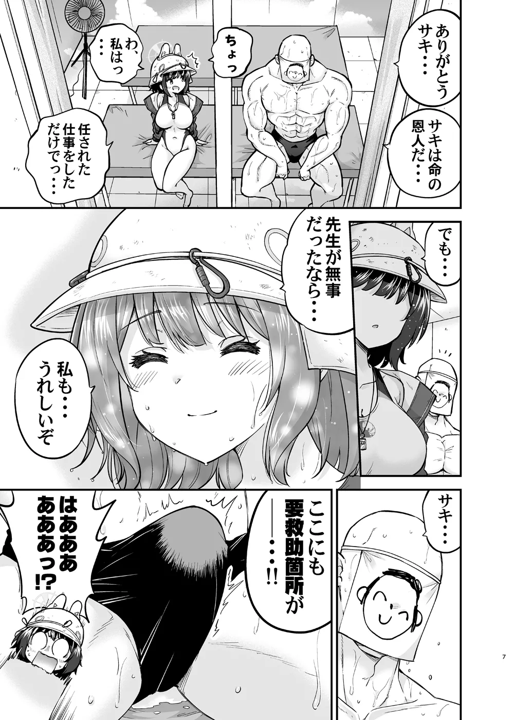 Preview page 6