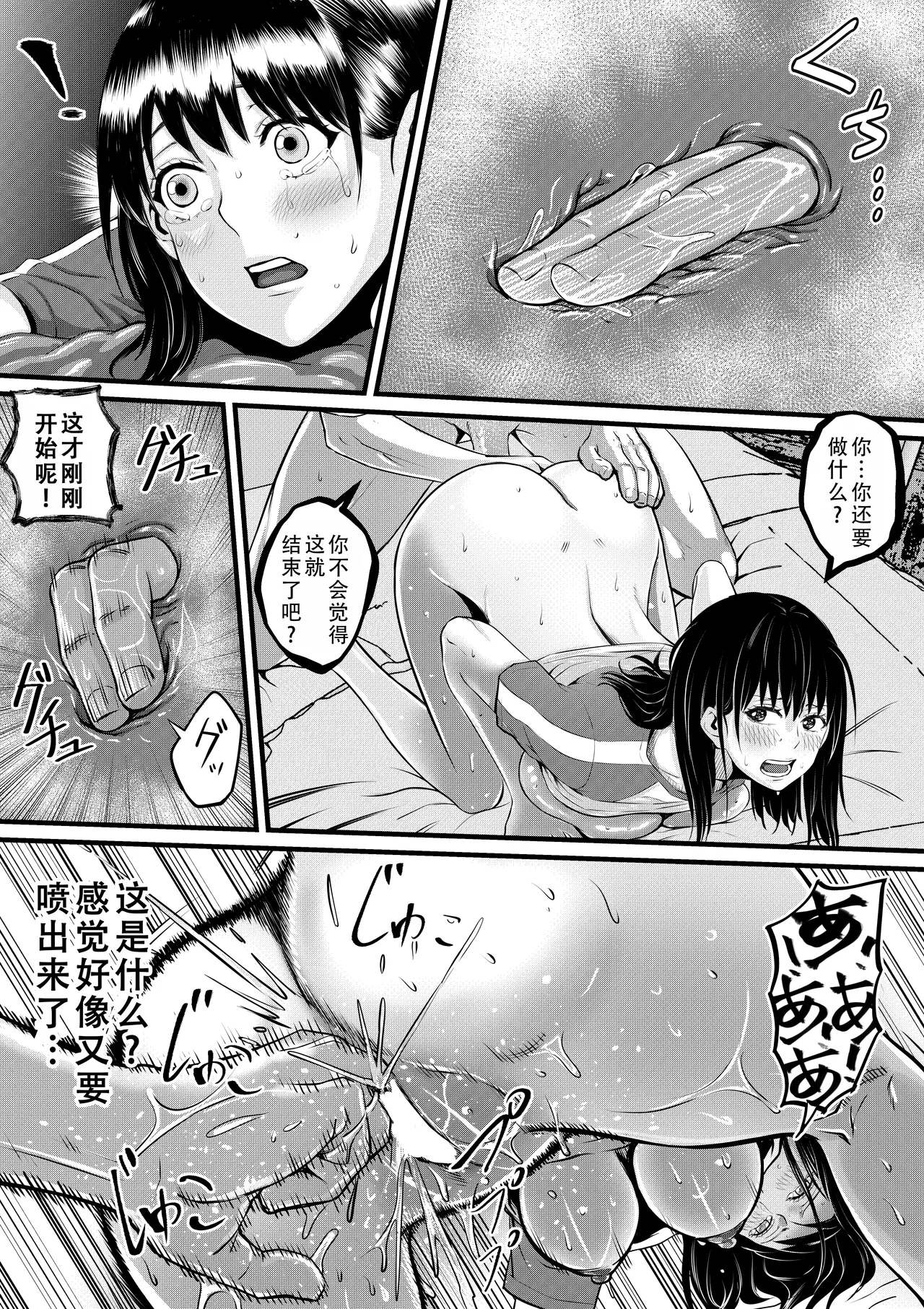 Ore ga Inran na Saitou-ke no Musume ni Natteshimatta Ken 3 | 我重生为淫乱的斋藤家女儿这件事 3 page 19 original parody - full censorship paizuri hentai manga - read online free