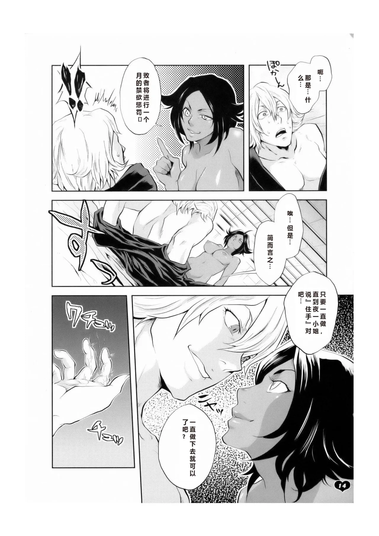 Bleach Kawaii Hito - Cute Person page 11 featuring kisuke urahara bleach parody - sole female sole male hentai manga - read online free