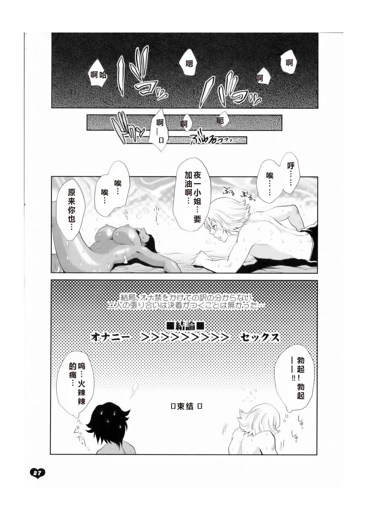 Bleach Kawaii Hito - Cute Person page 25 featuring kisuke urahara bleach parody - sole female sole male hentai manga - read online free