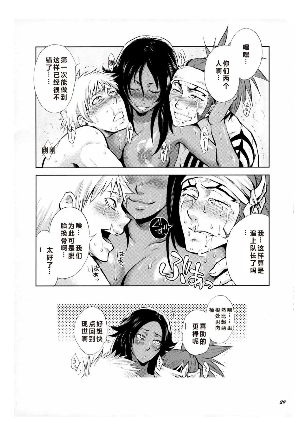 Yukemuri NyanNyan Jiken page 26 featuring ichigo kurosaki bleach parody - mmf threesome group hentai manga - read online free