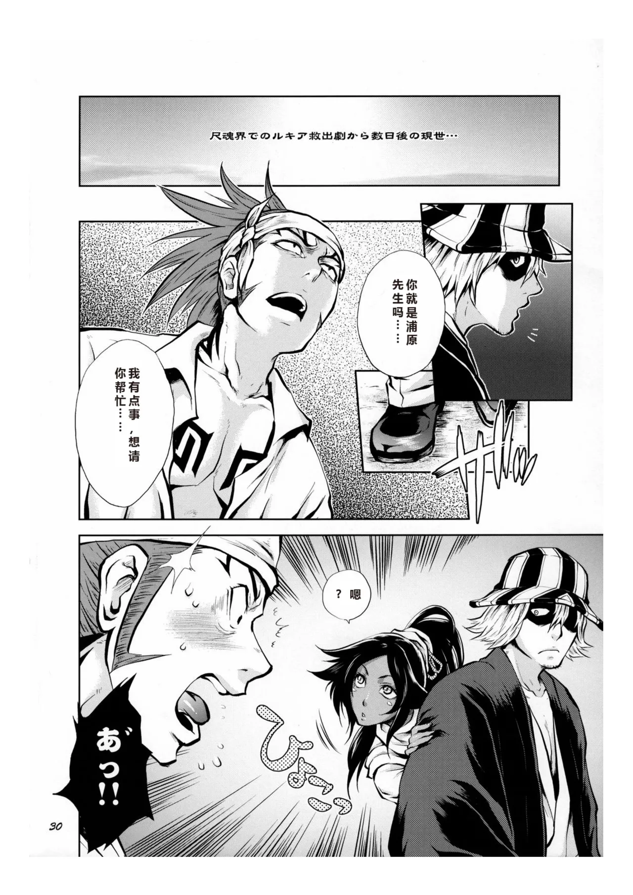 Yukemuri NyanNyan Jiken page 27 featuring yoruichi shihoin bleach parody - group dark skin hentai manga - read online free