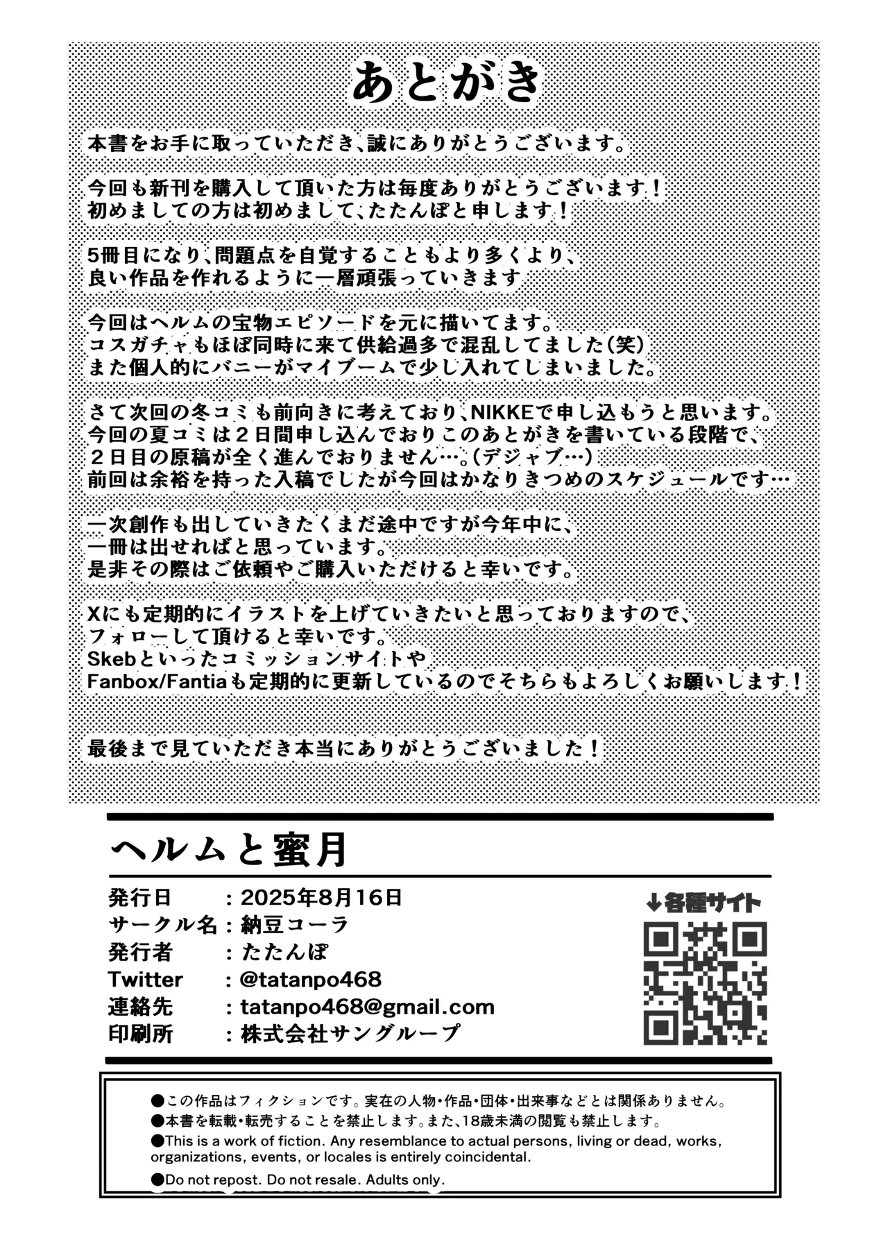 Helm to Mitsugetsu page 21 featuring helm goddess of victory nikke parody - sole female sole male hentai manga - read online free