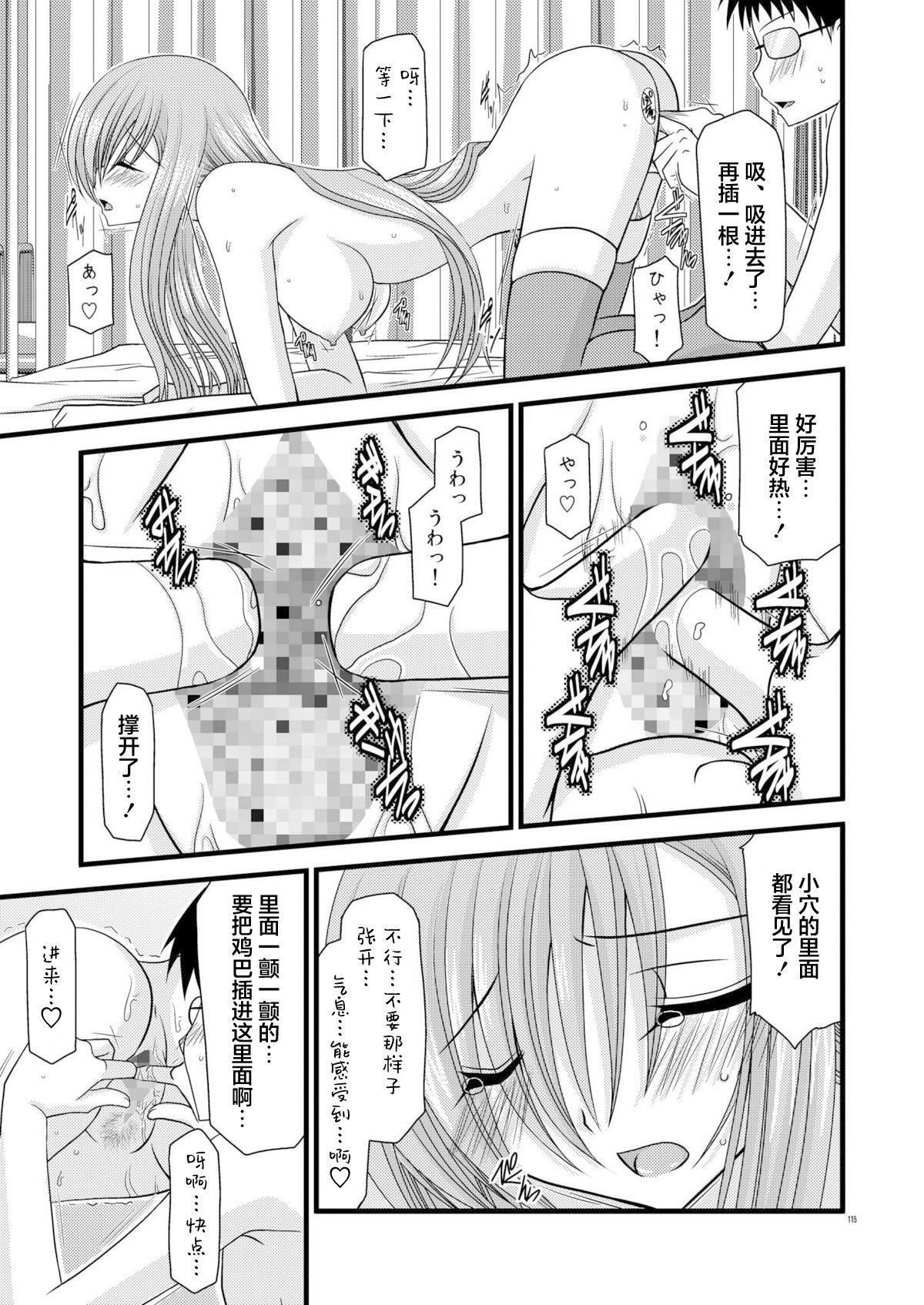 MELON ni Kubittake! Soushuuhen Jou + Ge page 113 original parody - rough translation hentai manga - read online free