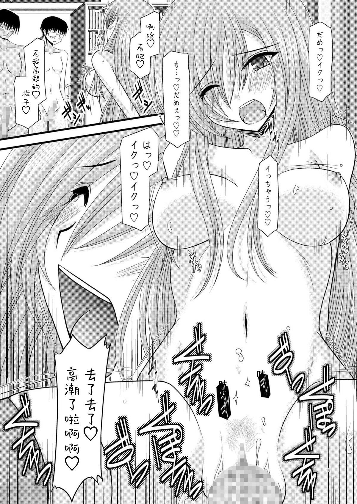 MELON ni Kubittake! Soushuuhen Jou + Ge page 117 original parody - rough translation hentai manga - read online free