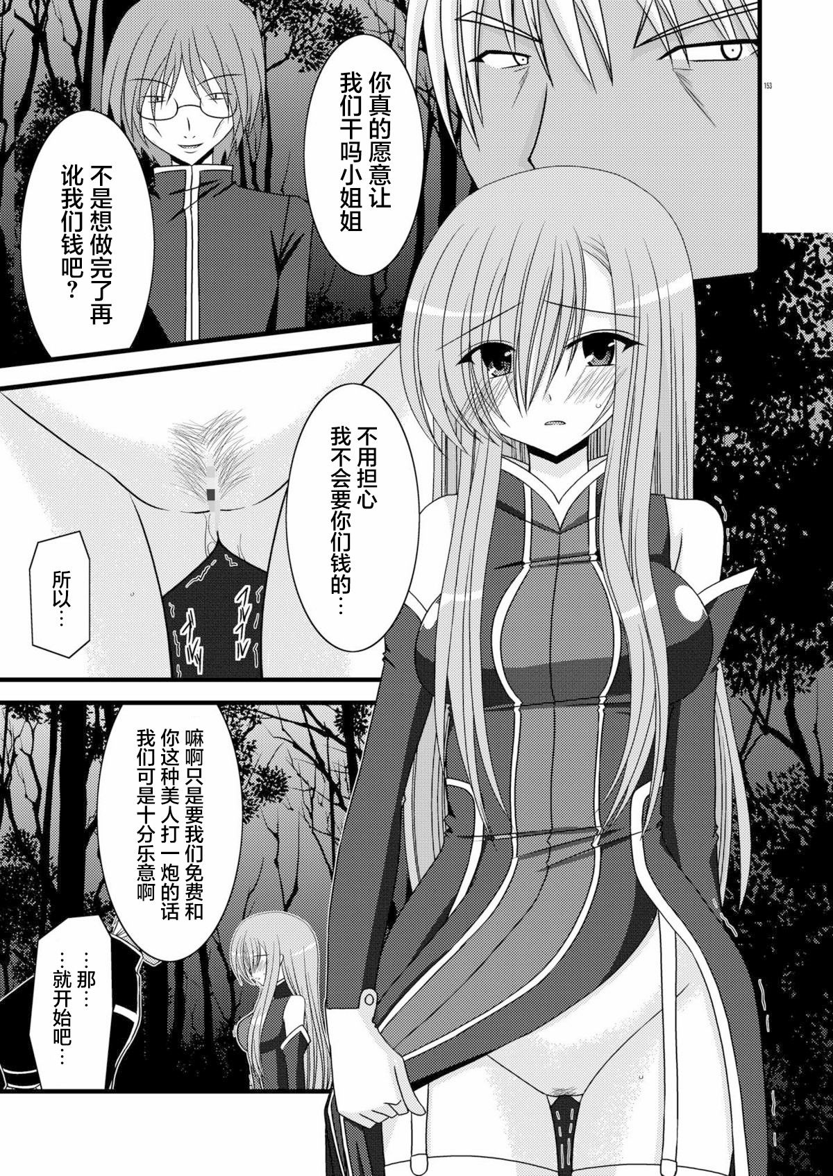 MELON ni Kubittake! Soushuuhen Jou + Ge page 151 original parody - rough translation hentai manga - read online free