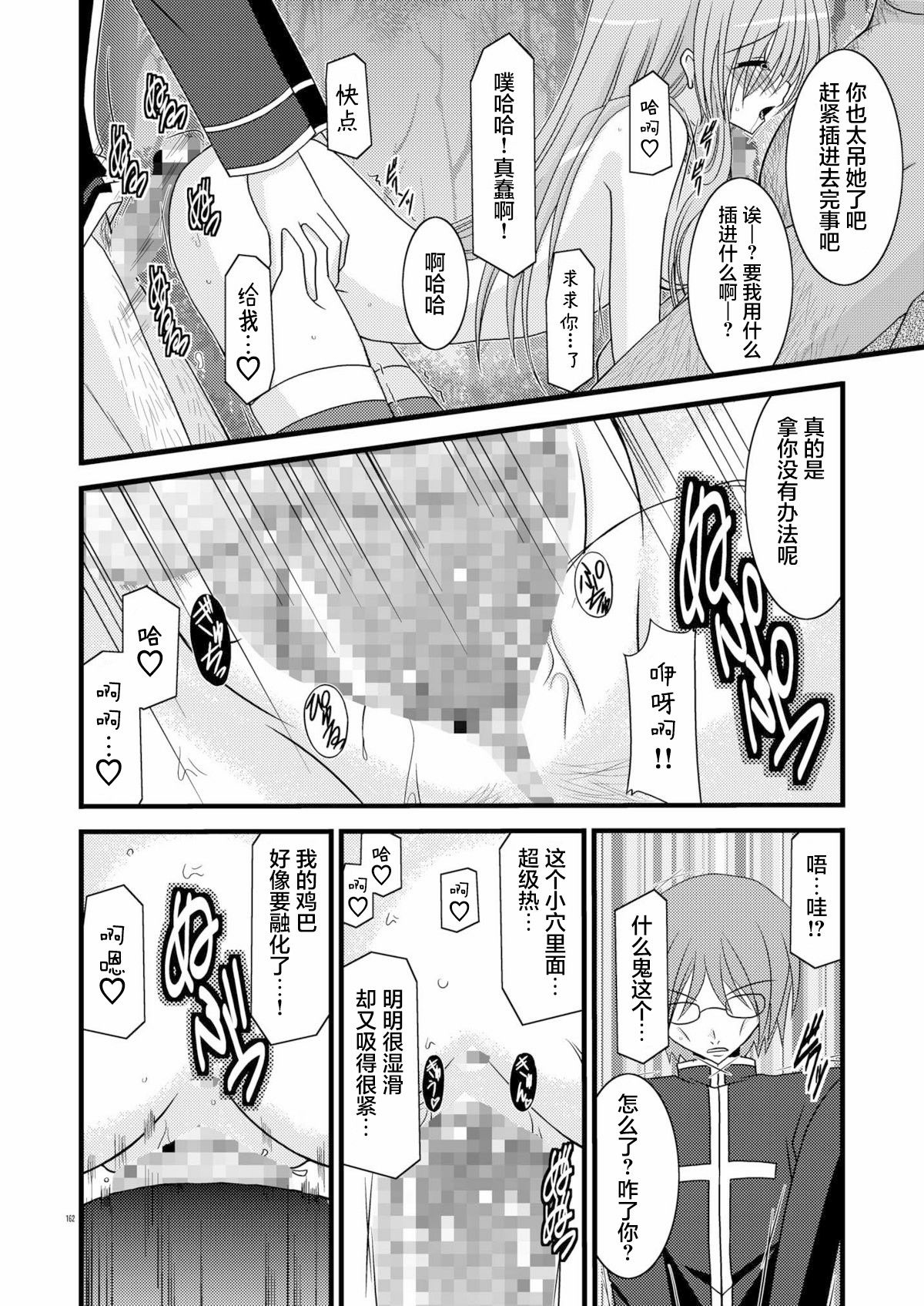 MELON ni Kubittake! Soushuuhen Jou + Ge page 160 original parody - rough translation hentai manga - read online free