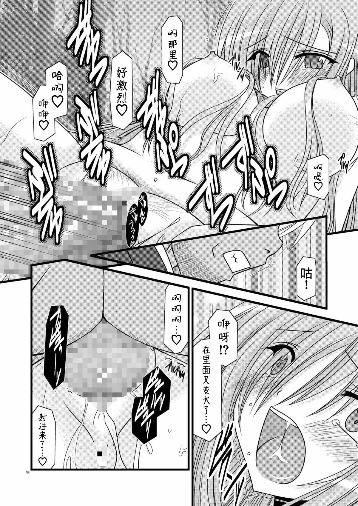 MELON ni Kubittake! Soushuuhen Jou + Ge page 164 original parody - rough translation hentai manga - read online free