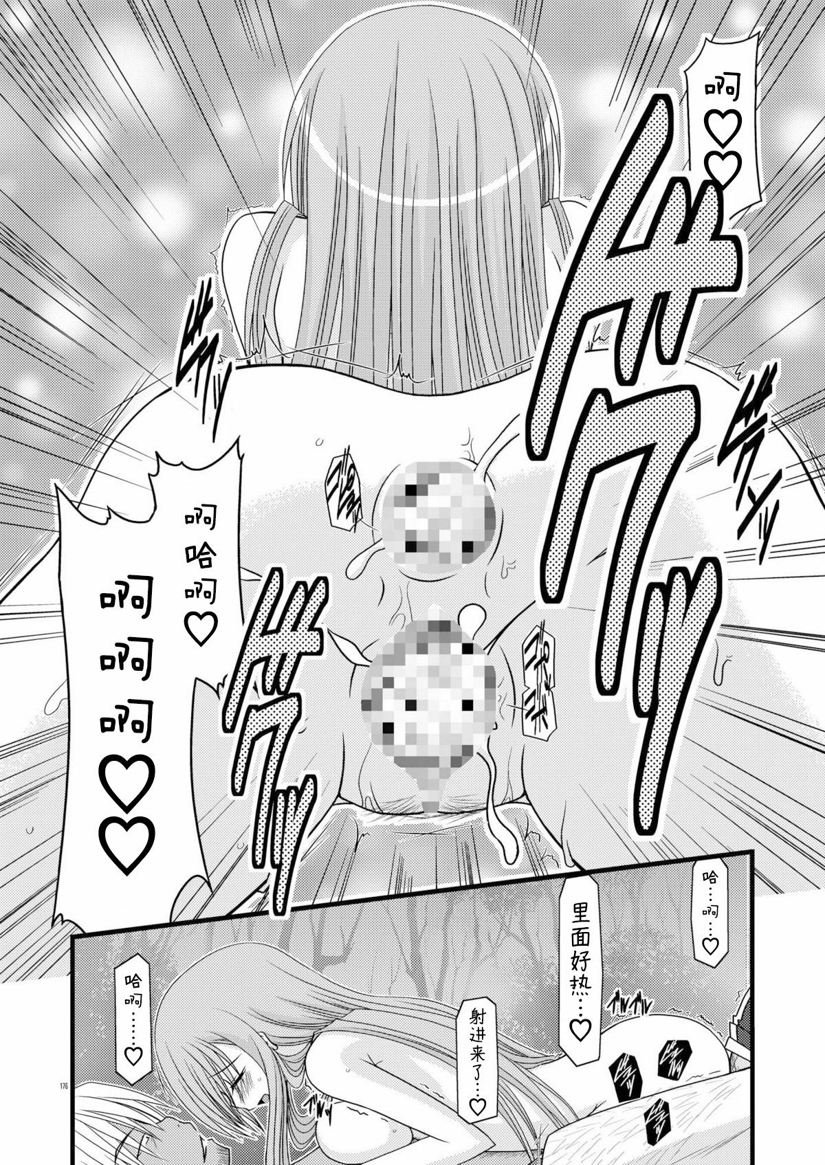 MELON ni Kubittake! Soushuuhen Jou + Ge page 174 original parody - rough translation hentai manga - read online free