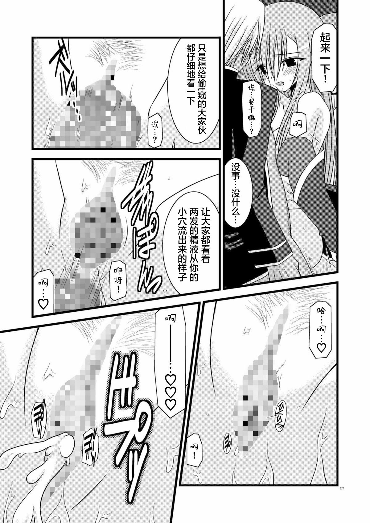 MELON ni Kubittake! Soushuuhen Jou + Ge page 175 original parody - rough translation hentai manga - read online free