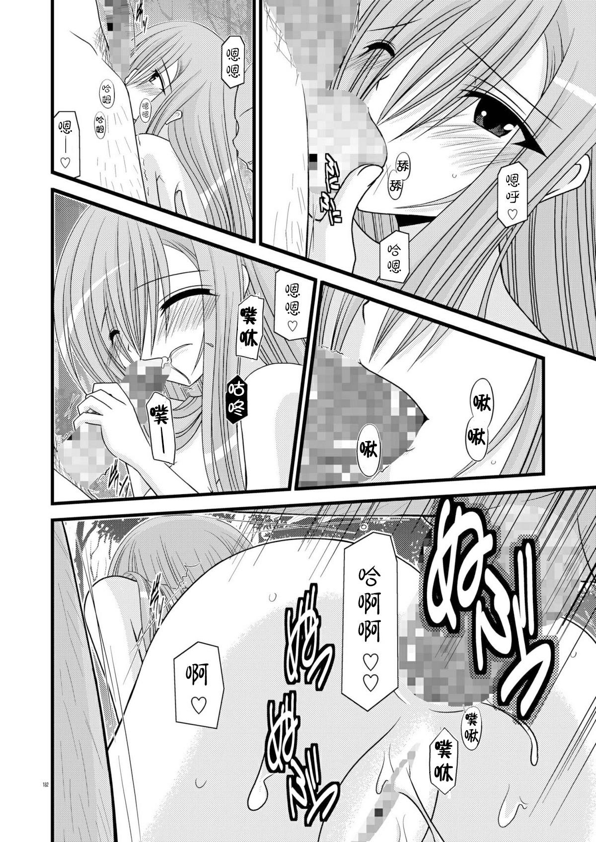 MELON ni Kubittake! Soushuuhen Jou + Ge page 180 original parody - rough translation hentai manga - read online free