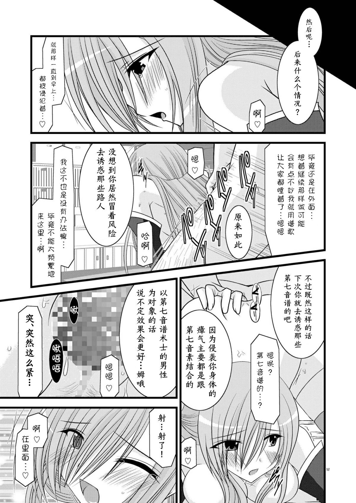 MELON ni Kubittake! Soushuuhen Jou + Ge page 185 original parody - rough translation hentai manga - read online free