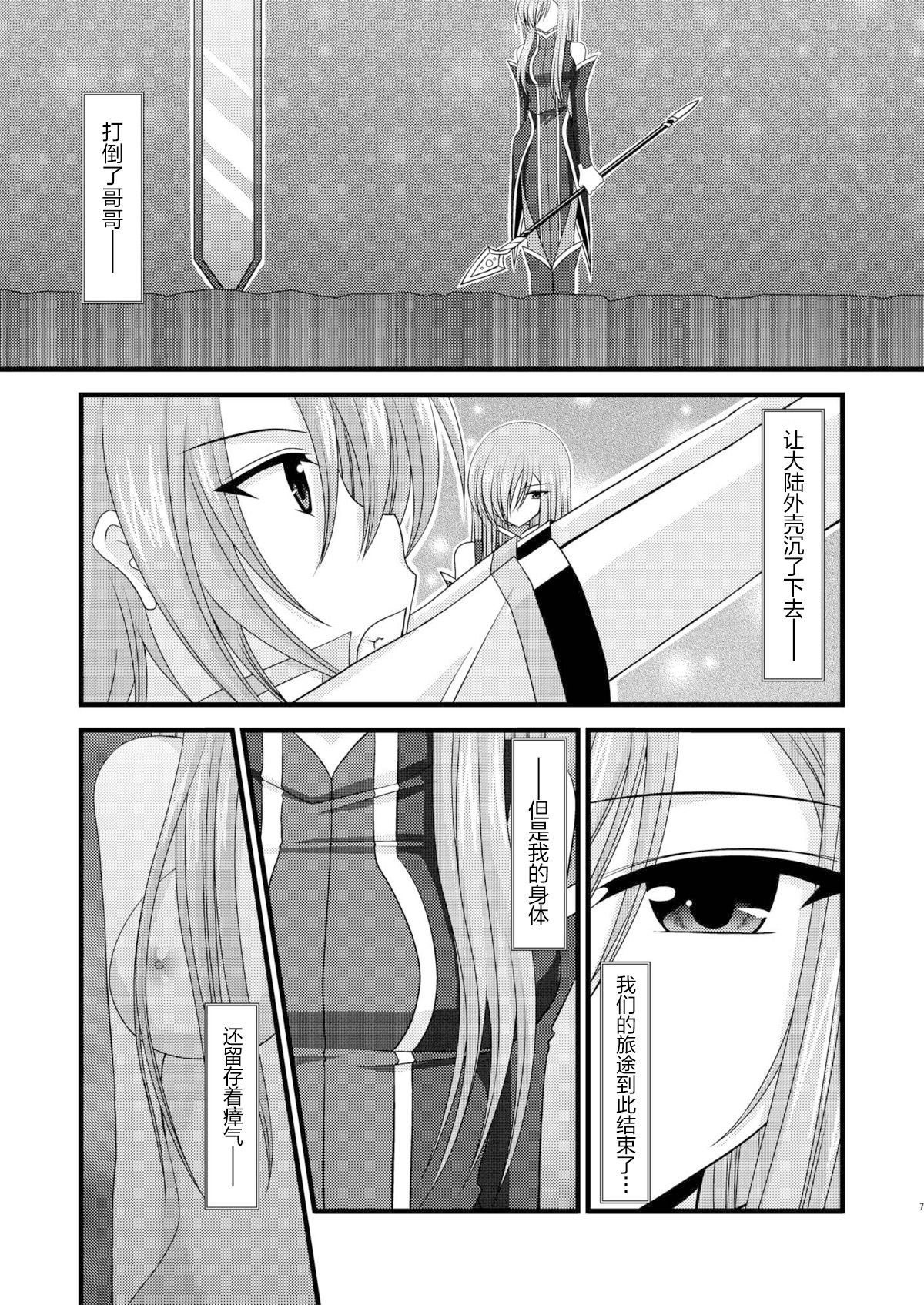 MELON ni Kubittake! Soushuuhen Jou + Ge page 195 original parody - rough translation hentai manga - read online free