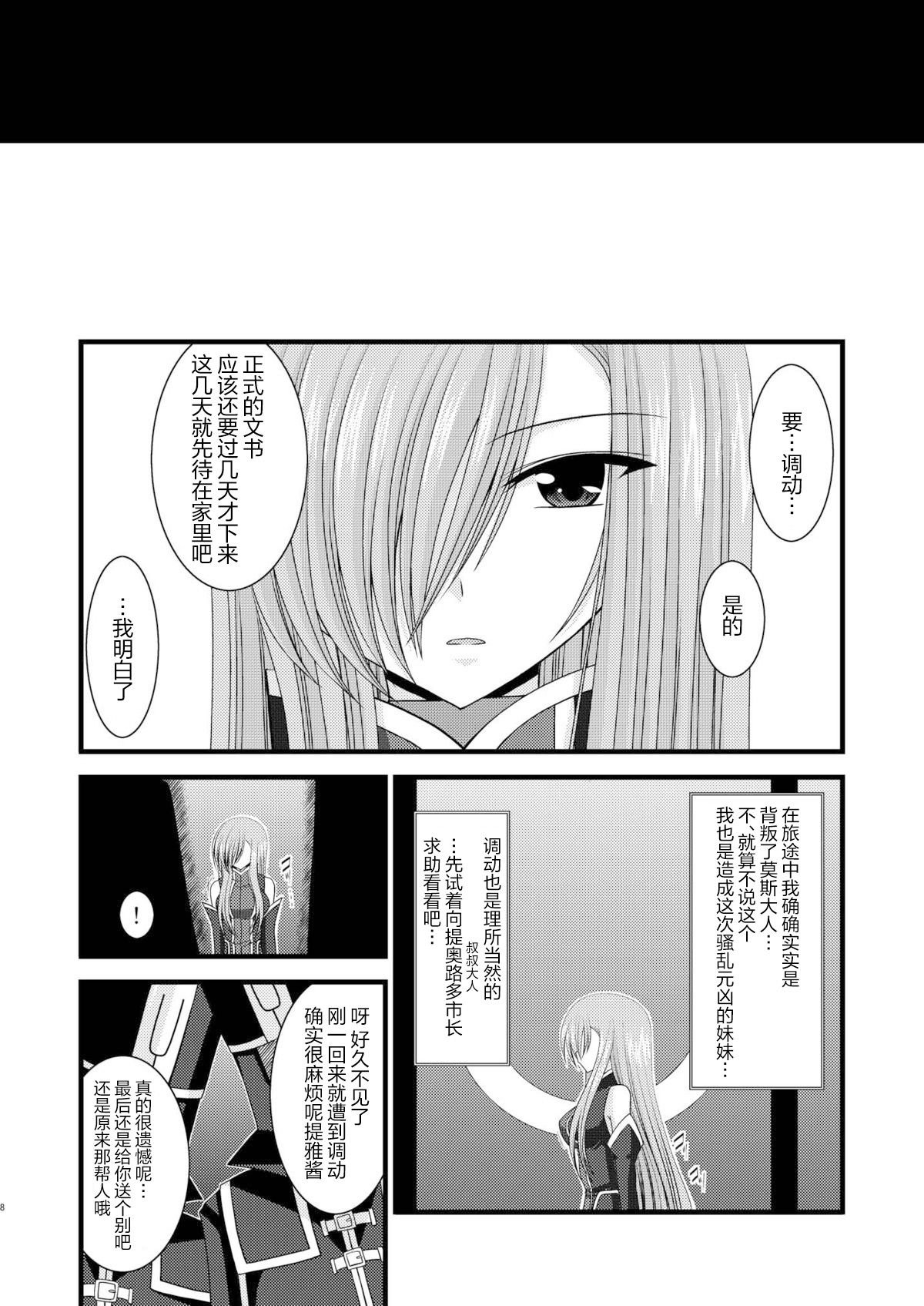 MELON ni Kubittake! Soushuuhen Jou + Ge page 196 original parody - rough translation hentai manga - read online free